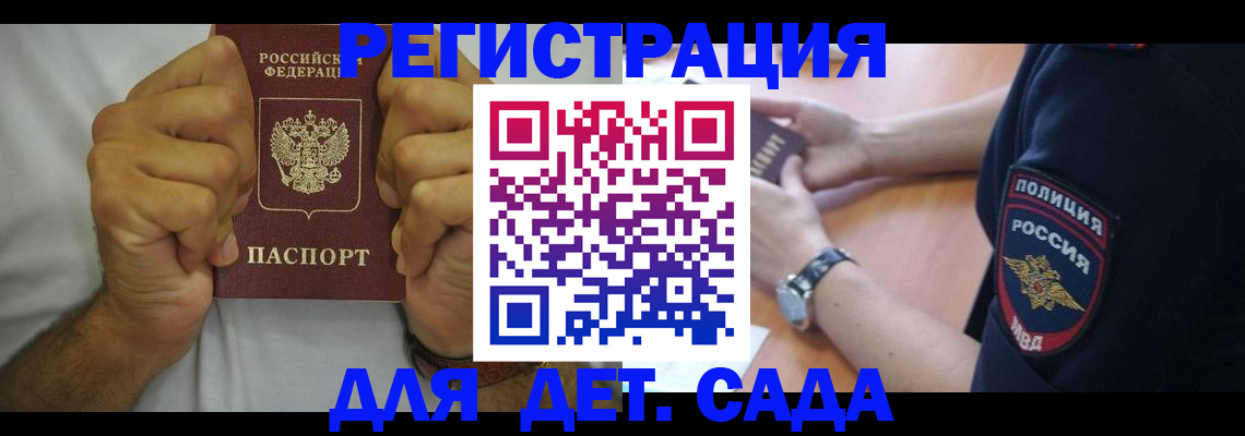 прописка для работы в Сахалинской области